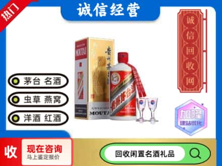 石家庄市新乐回收飞天茅台酒
