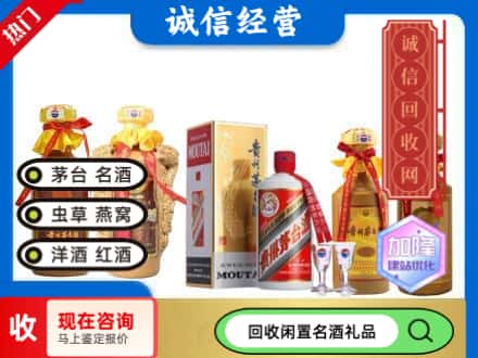 石家庄市新乐回收茅台酒