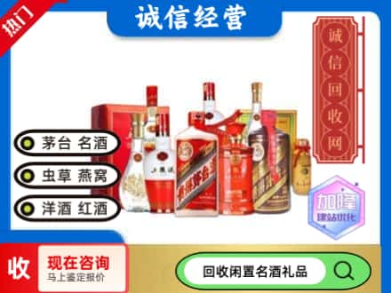 石家庄市新乐回收名酒