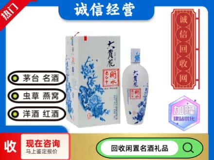 回收价格:石家庄市新乐回收衡水老白干