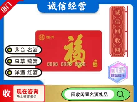 石家庄市新乐回收福卡
