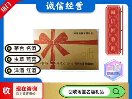 石家庄市新乐回收大厦卡