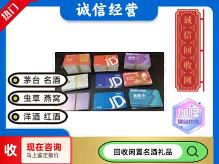 石家庄市新乐回收商超卡