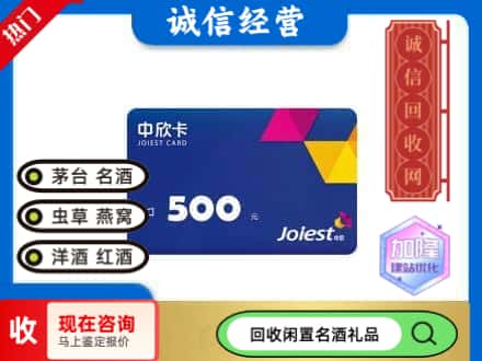 石家庄市新乐回收中欣卡