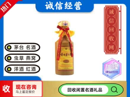 石家庄市新乐回收十五年茅台酒