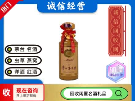 石家庄市新乐回收三十年茅台酒