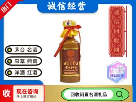 石家庄市新乐回收五十年茅台酒