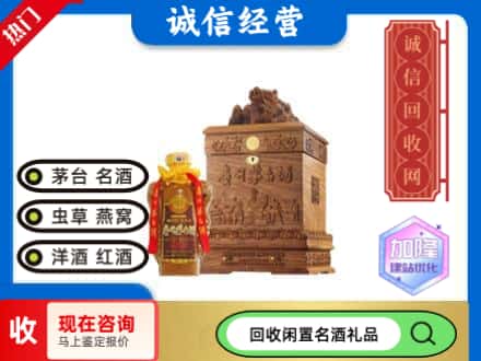 石家庄市新乐回收八十年茅台酒
