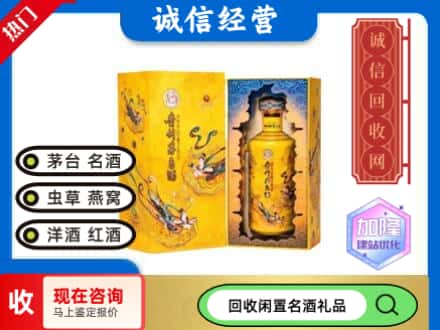 石家庄市新乐回收散花茅台酒
